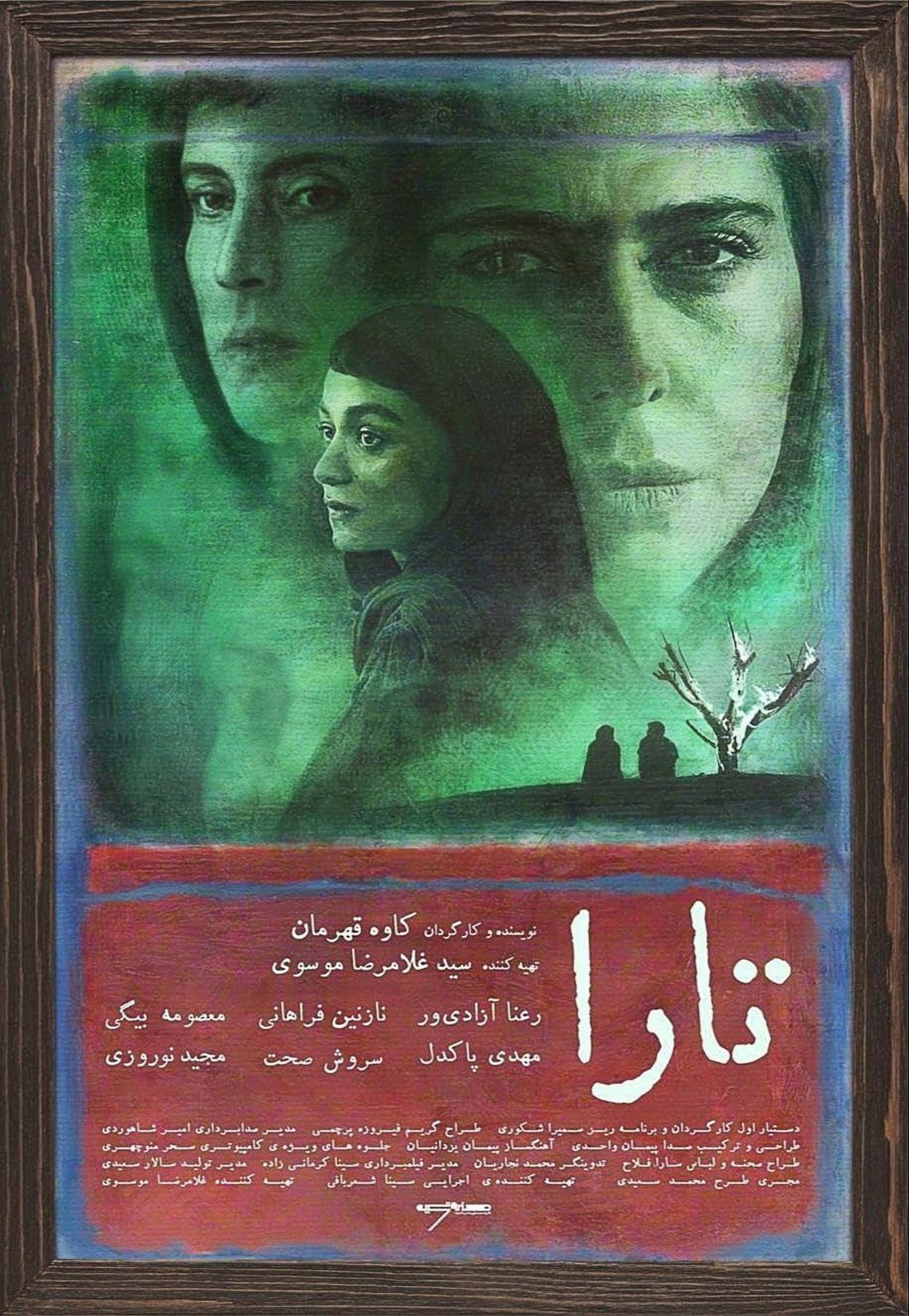 Tara, the Official Poster, from Posters by Armin Rahimi